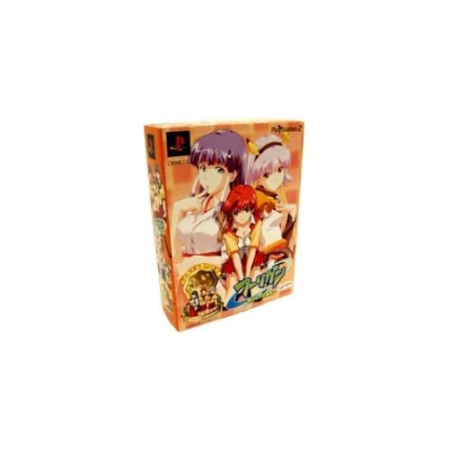 フーリガン −君のなかの勇気− 限定版