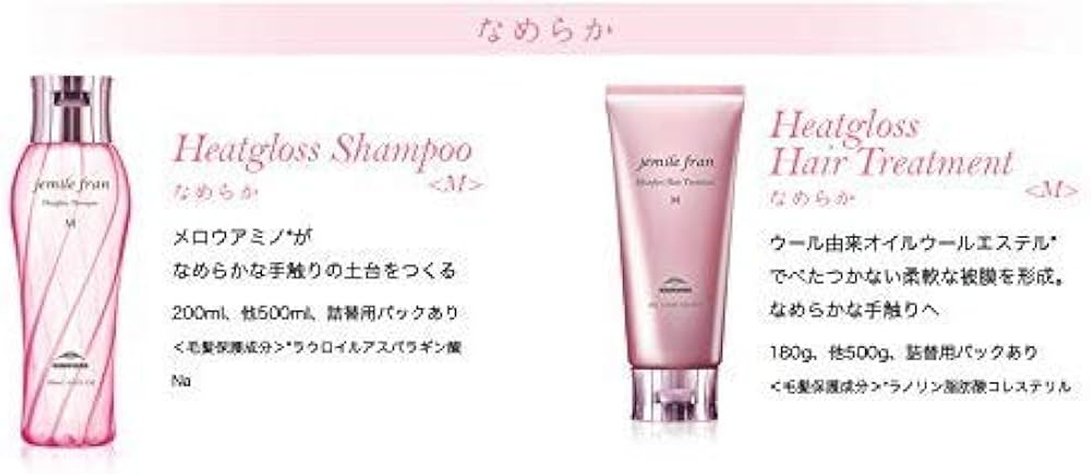 Amazon | ミルボン ジェミールフラン ヒートグロス M シャンプー500ml