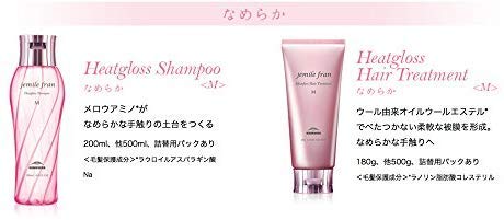 Amazon | ミルボン ジェミールフラン ヒートグロス M シャンプー500ml