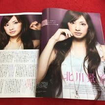 Amazon.co.jp: c-235 ステディ 2008年9月号 北川景子 いま買う秋服1000