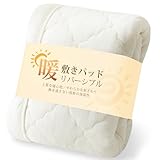クモリ(Kumori) 冬 敷きパッド シングル リバーシブル 「極暖シリーズ」 TEIJIN抗菌防臭中綿 あったか フランネル 洗える ベッドパッド 吸湿 発熱 蓄熱わた使用 静電気防止加工 シーツ 暖かい 敷パッド（シングル・100X200cm アイボリー）