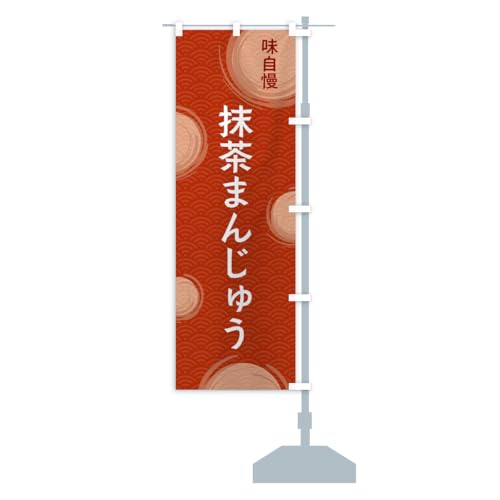 �����܂񂶂イ �̂ڂ�� �T�C�Y�I�ׂ܂�(�V���[�g60x150cm �E�`�`) C9J0_CSR �O�b�Y�v��/GoodsPro