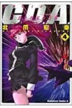 機動戦士ガンダムC.D.A.若き彗星の肖像全巻　全巻初版　1巻初回限定版 Amazon.co.jp: 機動戦士ガンダム C.D.A 若き彗星の肖像 コミック