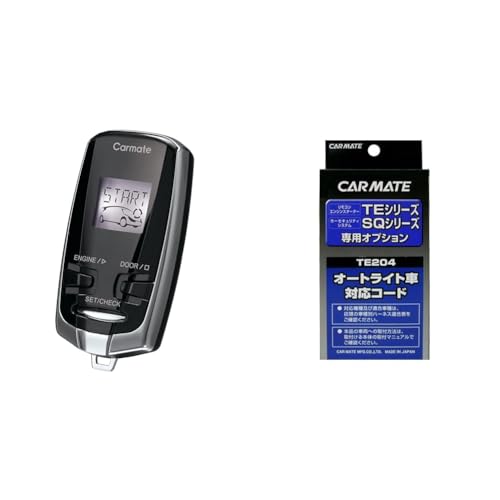 【セット買い】カーメイト エンジンスターター プッシュスタート車用 アンサーバック機能搭載 TE-W73PSB + カーメイト エンジンスターター用オプション オートライト車対応コード TE204