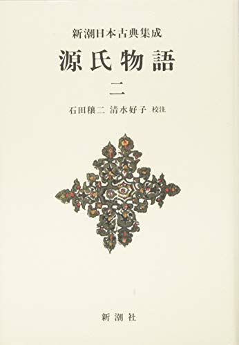 【戦前本】現行民法總論　昭和12年出版　当時物　石田文次郎 戦前本】現行民法總論 昭和12年出版 当時物 石田文次郎