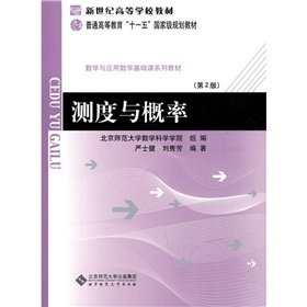 Paperback Measure and Probability - 2nd Edition [Simplified_Chinese] Book