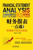 Financial Statements alike understand the secrets behind the numbers (Platinum Edition)(Chinese Edition)