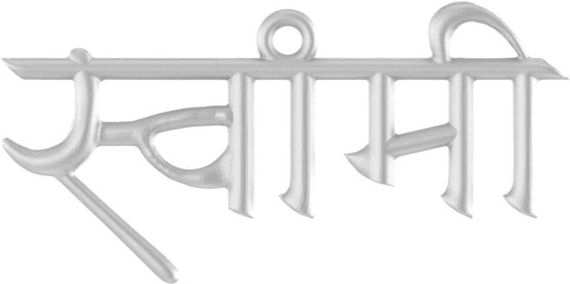 Pendentif Swami Samarth en argent massif, le compagnon de vos séances de méditation quotidiennes