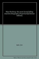 Mao Renfeng: the most brutal killing machine Biography [Paperback] 7503419636 Book Cover
