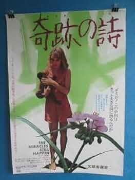 イマジン　B2サイズ映画ポスター イマジン B2サイズ映画ポスター イマジン B2サイズ映画ポスター