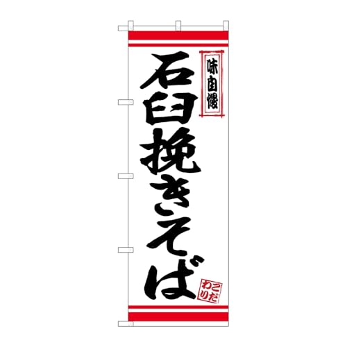 �y2���Z�b�g�z�̂ڂ艮�H�[ �̂ڂ�� 126484 �ΉP�҂����Δ��n�ԃ��C�� W600×H1800mm �O���O�� �̑� �����ɐ� �󒍐��Y�i