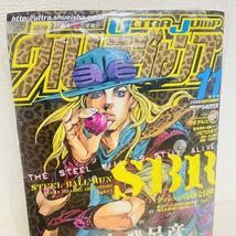 Amazon.co.jp: ウルトラジャンプ 2008年11月特大号 ジョジョ SBR 表紙