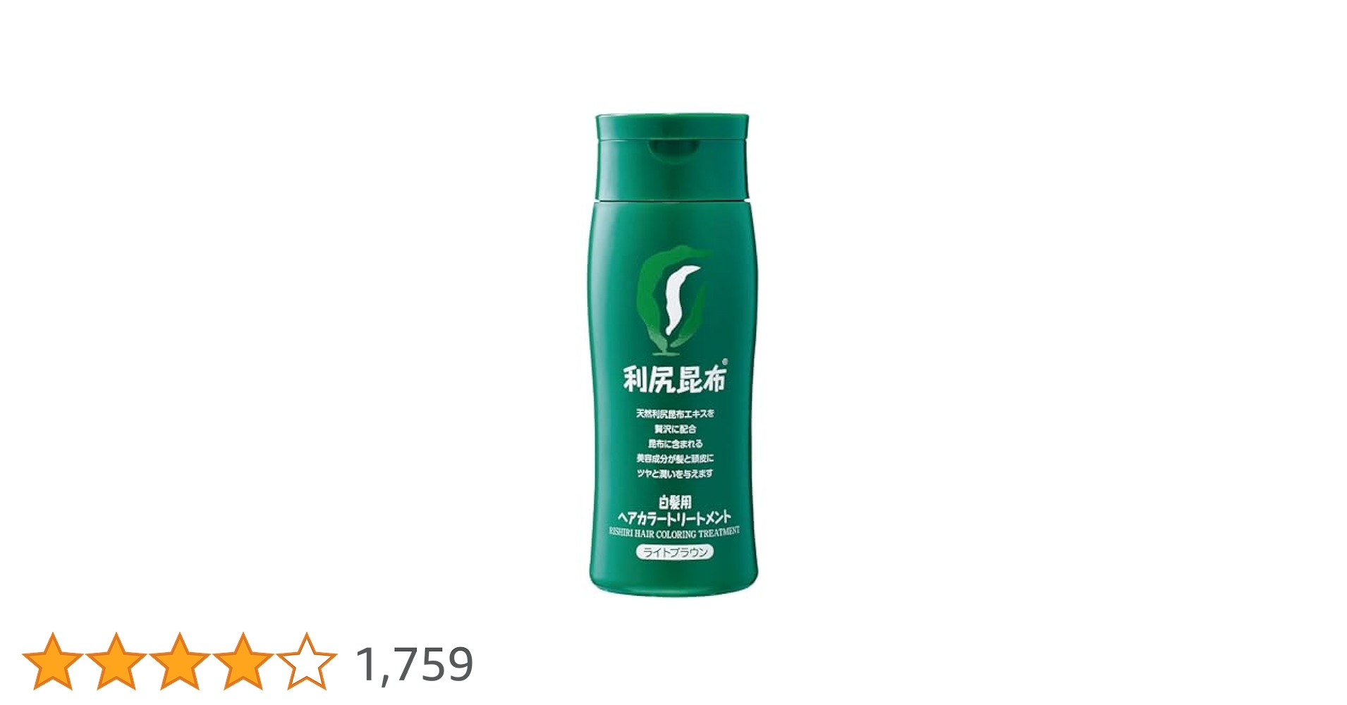 利尻昆布ヘアカラートリートメント ライトブラウン 利尻ヘアカラートリートメントライトブラウンを口コミ評判から