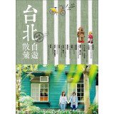 Paperback Taipei since stray policy [Unknown] Book