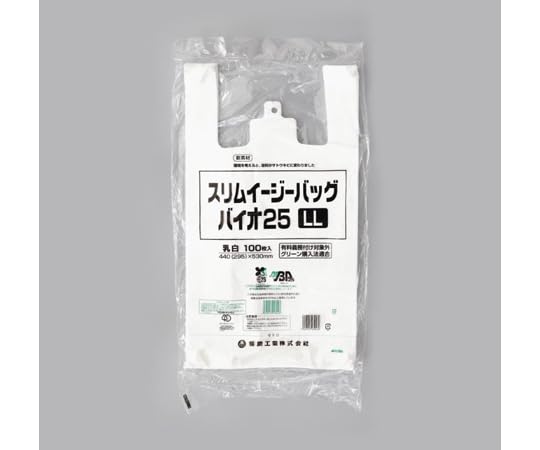 福助工業 バイオマスレジ袋 スリムイージーバッグバイオ25 LL 1ケース 100個&times;20セット入 00696619