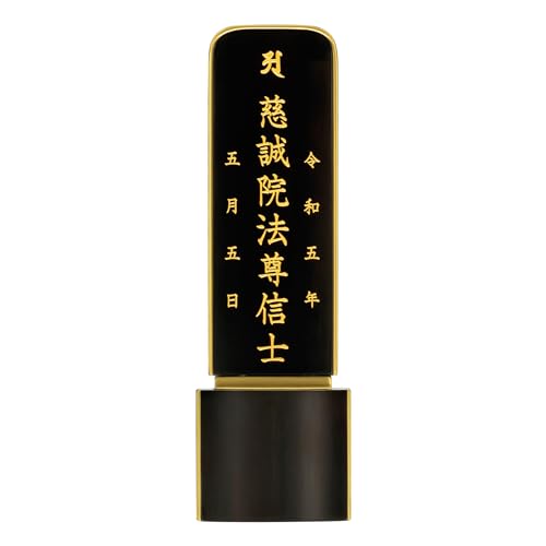 Tomoka 【彫代込み】位牌 家具調 モダン位牌 月華 黒檀 3.5寸 【名入れ込み 1霊分 (戒名) 】おしゃれ モダン コンパクト 夫婦 お位牌 小さい ミニ