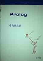 【中古】 例題演習Ｐｒｏｌｏｇ入門/オーム社/塩野充 楽天市場】文具 文房具 文具セット 中学生 男子 シンプル 小学生