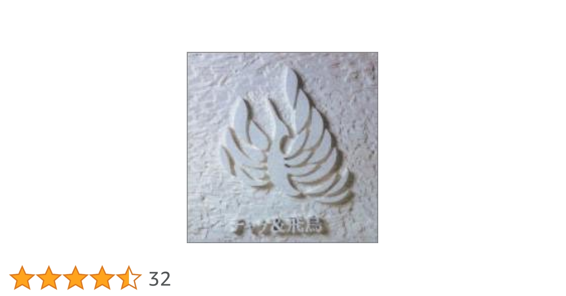 チャゲ&飛鳥 風舞 35XL 初期盤 ステッカー帯 チャゲ&飛鳥 風舞 35XL 初期盤 ステッカー帯 チャゲ&飛鳥 風舞 35XL