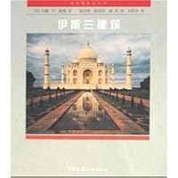 Islamic Architecture 7112037433 Book Cover