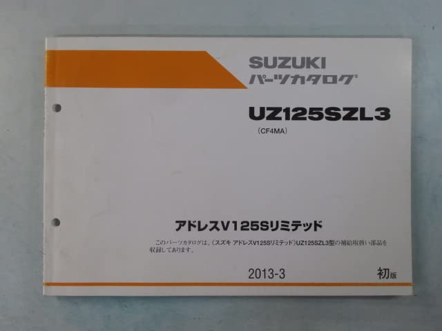 スズキ Address V125S サービスマニュアル パーツカタログ 2025年最新】Yahoo!オークション -アドレスv125s サービス