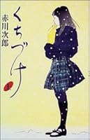 Kiss (Kadokawa Entertainment) (1997) ISBN: 4047881120 [Japanese Import] 4041879566 Book Cover