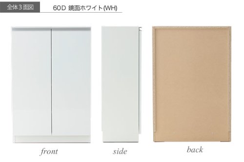 Amazon｜【日本製・完成品】 カウンター下収納 扉タイプ 幅60/90/120