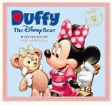 Amazon.co.jp: ダッフィー 絵本 ブック ストーリーブック ( ダッフィー