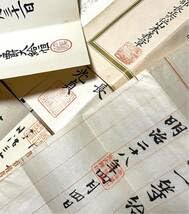 Amazon.co.jp: 賞状 証書 33枚セット 任命状 任命書 旧日本軍 陸軍