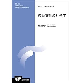 Amazon.co.jp: 放送大学テキスト - 大学・大学院: 本