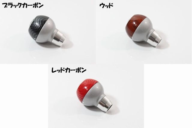 Amazon.co.jp: 汎用シフトノブ（7）丸型タイプ カーボン