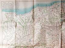 絵画　日本　古地図 Amazon.co.jp: 古地図 希少 彩色銅版画 「皇朝海内真形輿地図