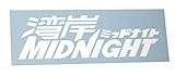 Mitternachts-Aufkleber (weiß)