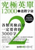 Unknown Binding Ultimate British Single 12000 : Advanced Vocabulary - 2 (Chinese Edition) Book