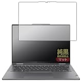 PDA工房 Lenovo Yoga 7 2-in-1 Gen 9/Yoga 7i 2-in-1 Gen 9 (14型) 対応 純黒クリア[超反射防止] 保護 フィルム 反射低減 防指紋 日本製