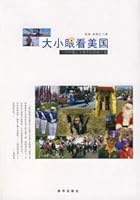 size saw the United States (Paperback) 7501182981 Book Cover