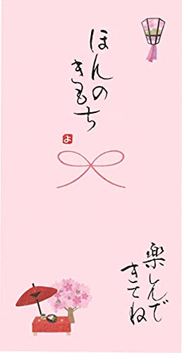 伊予結納センター 日本製 祝儀袋 手書き金封 心温 シーズン イベント お花見