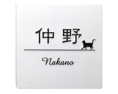 表札 タイル 浮き彫りの人気商品 通販 価格比較 価格 Com