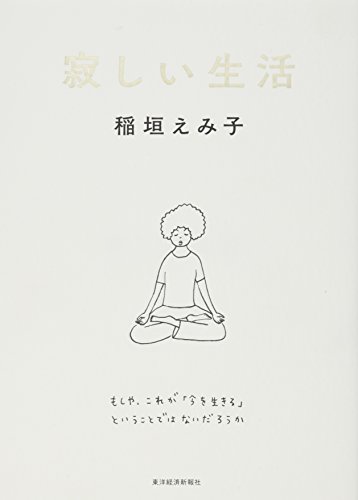 無料電子書籍 pdf 寂しい生活 バイ