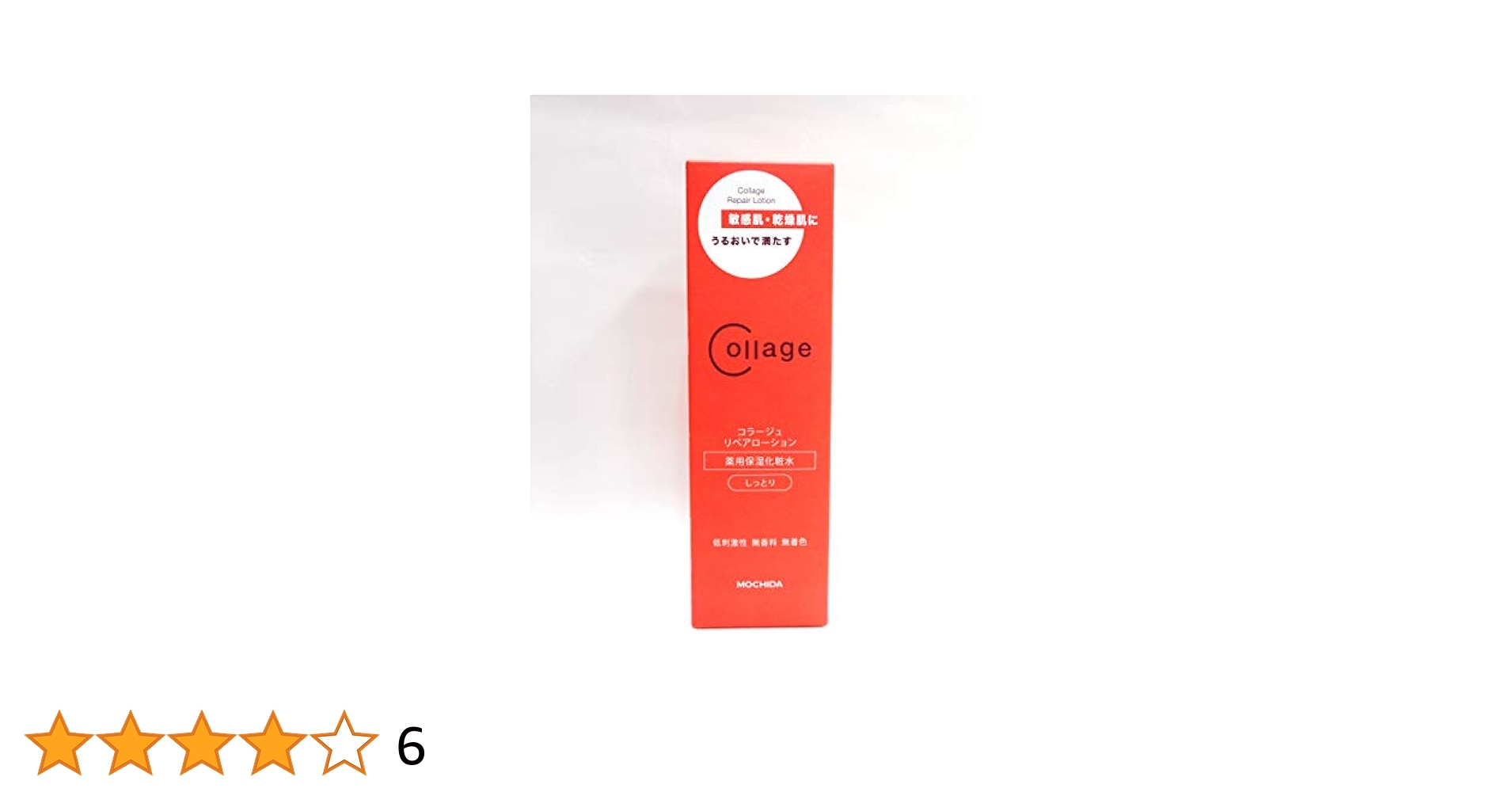コラージュリペアローション しっとり 150ml 3本【新品未開封】 Amazon | 【医薬部外品】コラージュ リペア ローションR