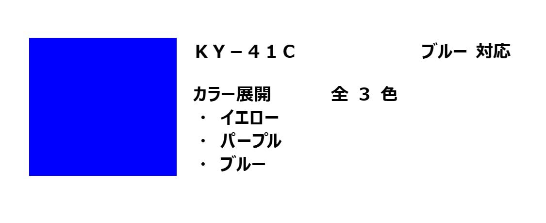 Amazon | NTTドコモ NTTDOCOMO KY-41C ブザー用ストラップ ブルー