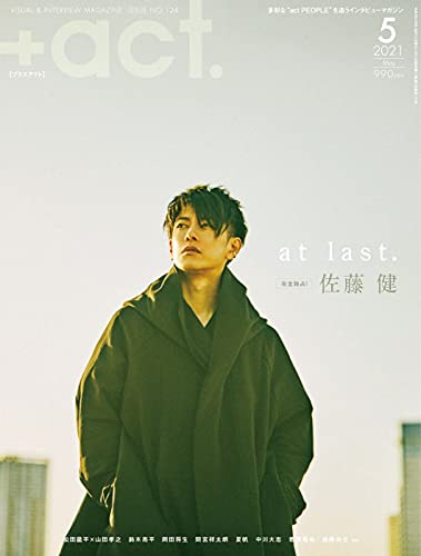 +act. ( プラスアクト )―visual interview magazine 2021年 5月号