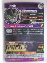 BM8-065 セル パーフェクトセル   ドラゴンボールヒーローズ psa9 BM8-065 セル パーフェクトセル ドラゴンボールヒーローズ psa9