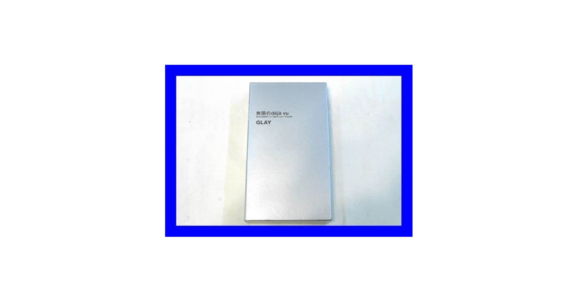 Amazon.co.jp: VHS ビデオテープ グレイ GLAY 無限のdeja vu