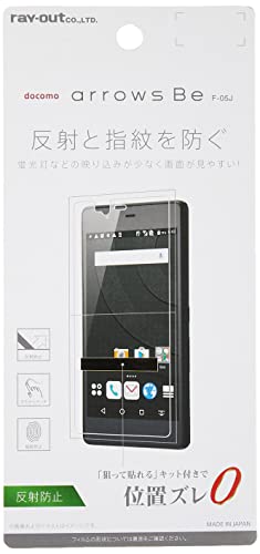 レイ・アウト docomo arrows Be F-05J フィルム 液晶保護 指紋防止反射防止 RT-ARJ5F/B1