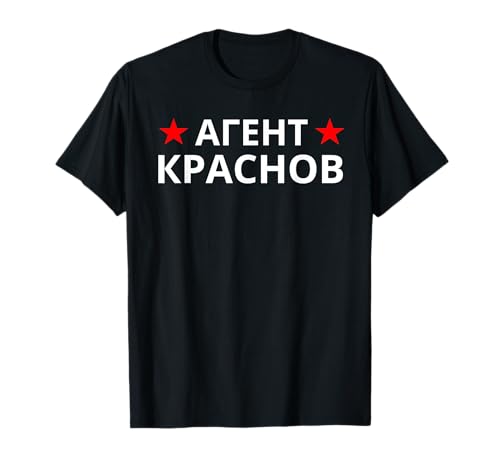 Divertido reclutado por el agente KGB Tee Krasnov Camiseta
