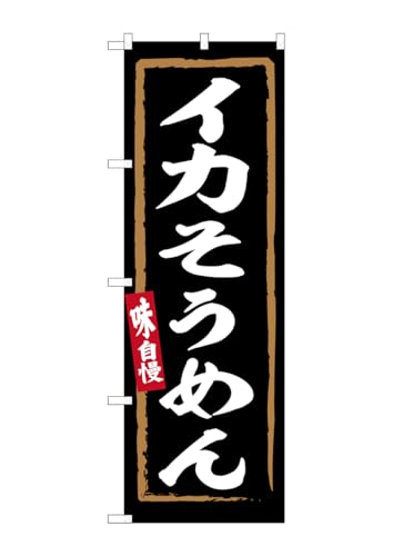 ̂ڂ艮H[(Noboriyakobo) SNB-6231 ߂ W600×H1800mm 1  OO |W ɐ 󒍐Yi