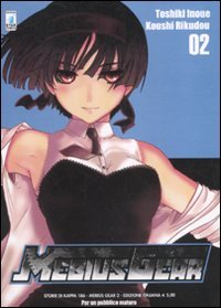 『Mebius gear』|感想・レビュー 読書メーター