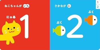 Hardcover The First Encounter with Numbers for Babies [Japanese] Book