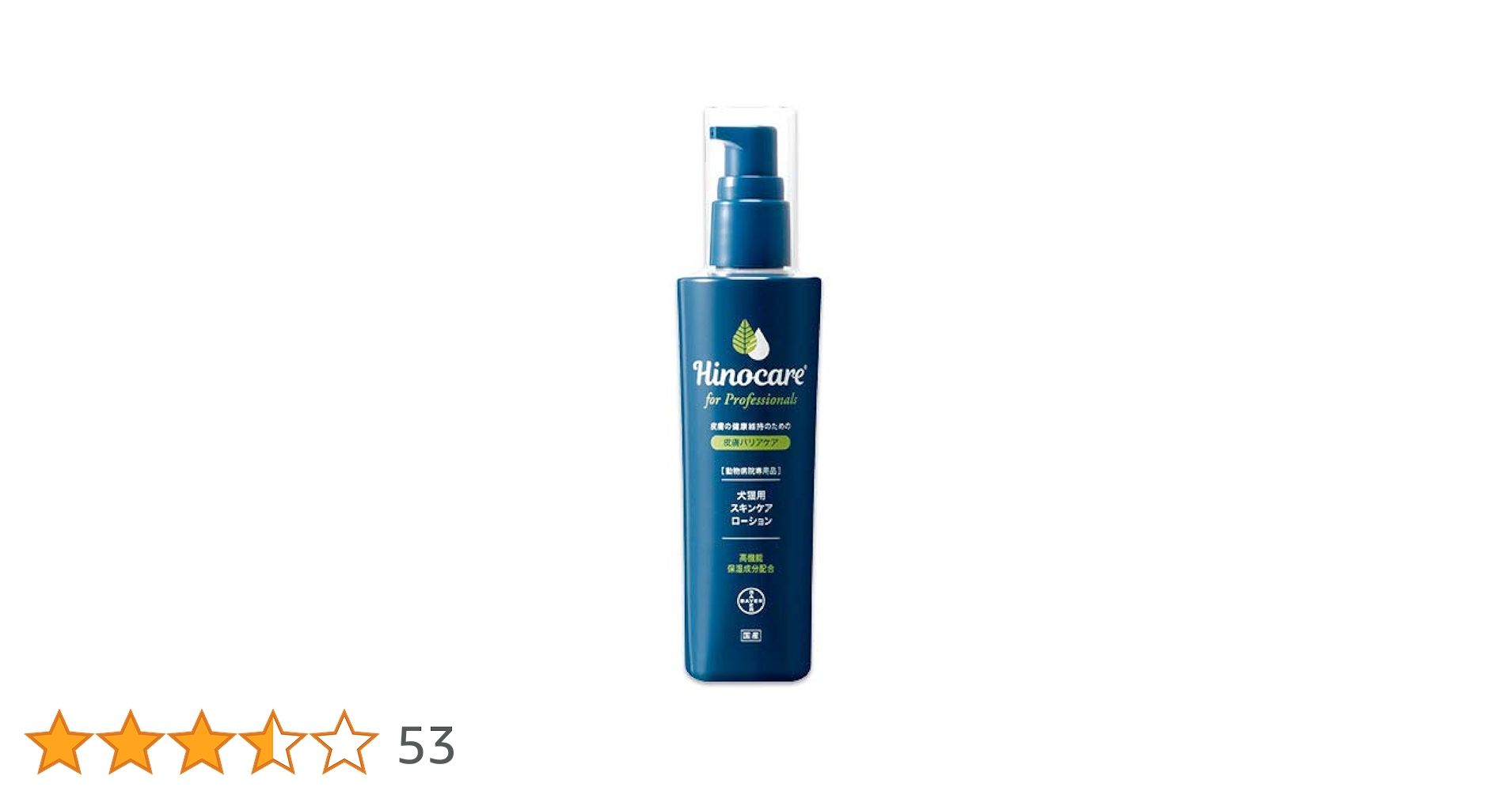 Amazon.co.jp: バイエル薬品 ヒノケア for プロフェッショナルズ