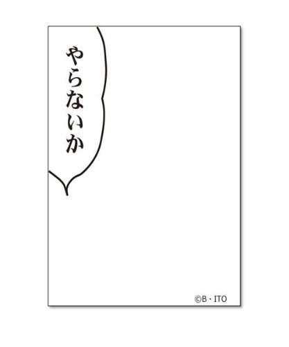 俺たちの燃え スリーブ プロテクター デッキシールド やらないか 安部さん Amazon | 俺たちの燃えスリーブ やらないか | トレカ 通販